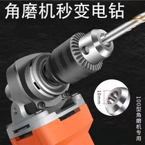 Corner Mill Transform Electric Drill Chuck Wrench Type Iron Collet Cutting Machine Retrofit Multifunction Conversion Head
