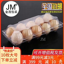 10 large thick plastic egg tray leather box gift holder box disposable drag box shockproof manufacturer