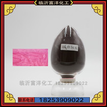 Alkaline pink rose essence Heating circulating water dye dye Dye Boiler water anti-theft dye dye dye