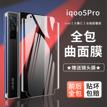 iqoo5pro mobile phone film vivoiqoo5 tempered water coagulation film iqoo5por full screen e-sports version ipoo full glue iq005 soft film vivo iqoo