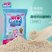 Neo Tianjing classic tofu cat litter 6L full 10kg 20kg covered flavor original cat litter tofu sand 2 5kg