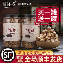 Pueraria lobata soaking water Pueraria root tablets non-wild fresh Tianchai Pueraria lobata root soup dried Pueraria Pueraria Pueraria Pueraria Pueraria lobata tea