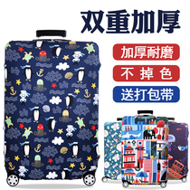 Luggage cover travel trolley box cover double-layer thickened wear-resistant elasticity suitable for Samsonite Rimwa protective cover