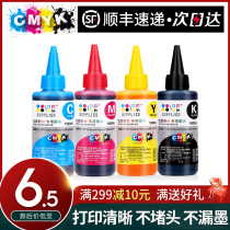 CMYK compatible with Epson ME33 ink ME350 ink cartridge ME620F black t141 color T1411 filling T60 for R290 four-color R230 2