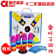 Fast brain power big combat series stacked cup fast hand ratio Spelling Cup puzzle Oba board game toy game
