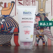 Egypts original dress glossy cream face cream Tired light color downsides ban on Jun nourishing moisturizing and improving dark sink 75g