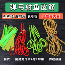 Slingshot Shot Fish Leather Fascia God 1745 Fishing Fine Tying 1842 Fish Four Drag Two Powerful Traditional Leather Fascia Gear