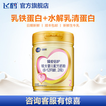  (Brand new enjoyment)Feihe Super Feifan Zhen Ai double protection 2-stage lactoferrin milk powder 2-stage 900g*1