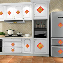 Moving to a new home Creative blessing stickers Mini kitchen New Year New Year Spring Festival Refrigerator moving decoration Xiaofu word door stickers