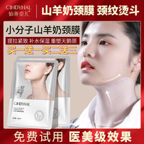 (Rapper) goats milk neck membrane sticked to the neck tattoo neck to fine line neck care and pull tight