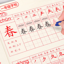 First grade second grade primary school students practice copybooks third grade first volume second volume beginners daily practice textbooks Chinese new words peoples education version practice writing hard pen calligraphy practice childrens regular script Chinese characters strokes and strokes