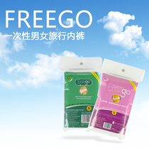 Freego pregnant women disposable underwear mens and womens travel travel underwear 7-pack paper underwear