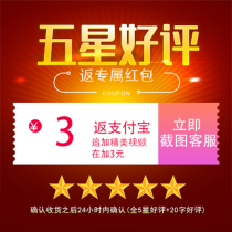 Five-star praise to receive red envelopes to consult customer service personnel