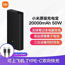 New Xiaomi 50W Charging Bao 20000 mAh Mobile Power Supply 3 Flash Edition Applicable to Xiaomi 11Ultra MIX4