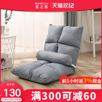 Lazy sofa small apartment tatami folding Japanese bedroom balcony bay window leisure backrest living room sofa