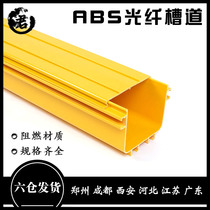 YQHF fiber optic channel pigtail groove yellow ABS flame retardant plastic machine room jumper wiring duct plastic bridge