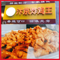 Ho Fai Chi Cai E and the King of the Fried Chicken