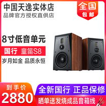 Winner Tianyi Tong flute S8 HIFI home 8 inch three-frequency bookshelf audio passive speaker
