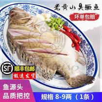 (1) Huangshan stinky Mandarin fish Anhui specialty Authentic pickled stinky Mandarin fish semi-finished 8-9 two vacuum packed clean chamber