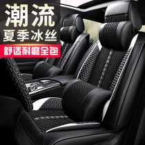 Honda Heath Domain Tho Tho Sapiyayakaku Deco Eight-generation Car Cushion Four-season Universal Full Package Exclusive XR-V Seat Sleeve