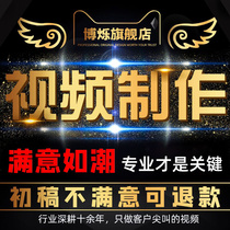 Short video production fine editing product Main picture advertising company annual meeting publicity opening shooting mg animation AE do