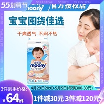 moony Yunie imports baby paper pee pants ultra-thin breathable XL code 44 2 pieces for both men and women with urine not wet