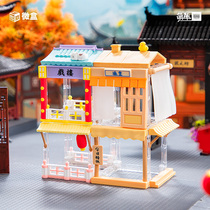 Mengqu Pavilion little parrot bebe Yimeng Jianghu series props bag blind box Roof store decoration micro box shooting