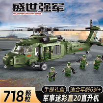 China Lego Building Blocks Tank Helicopter Model Children Assembly Toy Boy Puzzle High Difficulty Birthday Gift