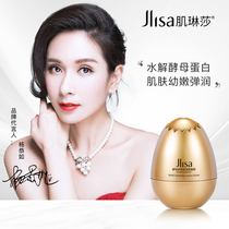 Yeast Egg Shell Moisturizing Mask Cream Moisturizing Ti Bright Color Shrink pores Men and women Official