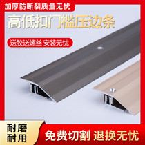 Aluminum alloy wood floor Press strip high and low buckle threshold bead size drop closing tile door stone edge strip