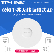 TP-LINK Gigabit Dual Band 1900 Mega Wireless Ceiling AP High Power wifi Covering Home Enterprise Hotel Hotel High Speed Through Wall TL-AP1907GC-POE D