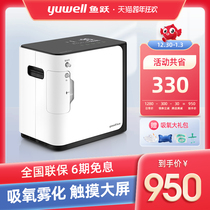 Fish leap oxygen generator household oxygen machine oxygen machine small portable elderly pregnant women oxygen oxygen inhalation car