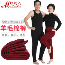 Shepherd Four Layers Thickened Camel Cotton Pants Male High Waist Plus Suede Wool Pants Men And Women Warm Pants Camel Suede Pants Male Winter