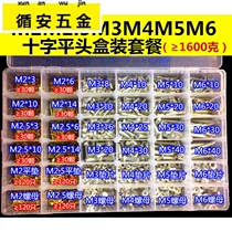 DIY mixed screw Flat head screw Nut gasket set Mixed one pound screw Daquan family