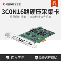 Tentron Constant DaTC 3C0N16 Road Hard Pressure Multi-channel PCI-E Built-in High Definition Video Capture Card Live equipment