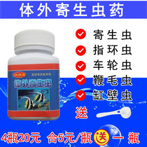 Ornamental Fish with koi goldfish aquarium insecticidal sterilization dedicated yao sha save the rain forest from the parasites of insect repellent aquarium act as a vehicle of a quarantinable infectious outgoing