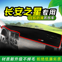 Changan New Changan star sun protection pad S460 sun protection pad 2 3 7 Taurus star 9 starlight 4500 front gear sun protection pad