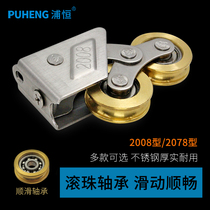 Puheng 2008 Nylon Single Wheel Aluminum Alloy Window Pulley 2078 Model Door Sliding Window Roller Stainless Steel Copper Wheel