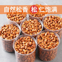 Northeast pine nuts 500g with canned large grain hand exfoliating dried fruit wild red pine nuts Bulk Nuts Snacks