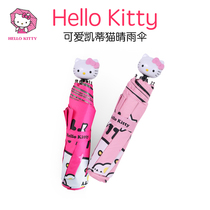 HELLO kitty CHILDREN UMBRELLA BLACK GLUE FOLD INCREASED STUDENT CLEAR UMBRELLA CARTOON GIRL SUNSCREEN UMBRELLA