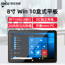 Phoenix Win10 8 inch tablet Big USB Bluetooth Industrial Print Server Mini Host Box