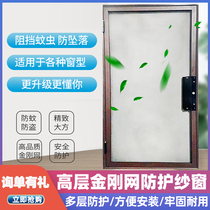 New security window protection Net childrens indoor safety Diamond Net screen window window guardrail high penetration invisible home self-installation