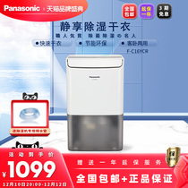 Panasonic Panasonic Dehumidifier Home Smart Basement Damping Machine Suction Dehumidifier Dry Dehumidifier