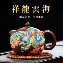 Yixing purple clay teapot original mine old purple mud Xi Shi pot famous Zhou Xiaozhong Dragon pot full handmade kung fu tea tea pot