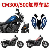 Suitable for Honda CM300 modified sticker Honda CM500 body decal personality pull flower print