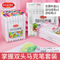 Master alcohol and oily double-headed marker pen set 24 colors 36 colors 48 colors 60 colors Primary School students hand painting animation design special thin triangle pole drawing pen animation color department children thin rod