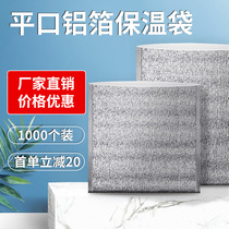 Disposable Aluminum Foil Insulation Bag Thickened Takeaway Food Barbecue Pizza Insulation Bag Fruit Seafood Cold Storage Bag