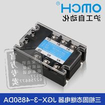 OMCH Shanghai Industrial Automation JGX-3-4850DA Three-phase Solid State Relay 50A DC Control AC 480V