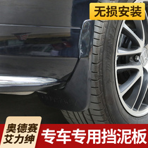 Suitable for 15-21 Odyssey fender Honda Elite Hybrid modified paint white mud shield leather accessories