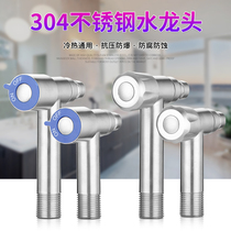 304 stainless steel washing machine special nozzle faucet Household bathroom 4 points ordinary quick-opening T-type faucet